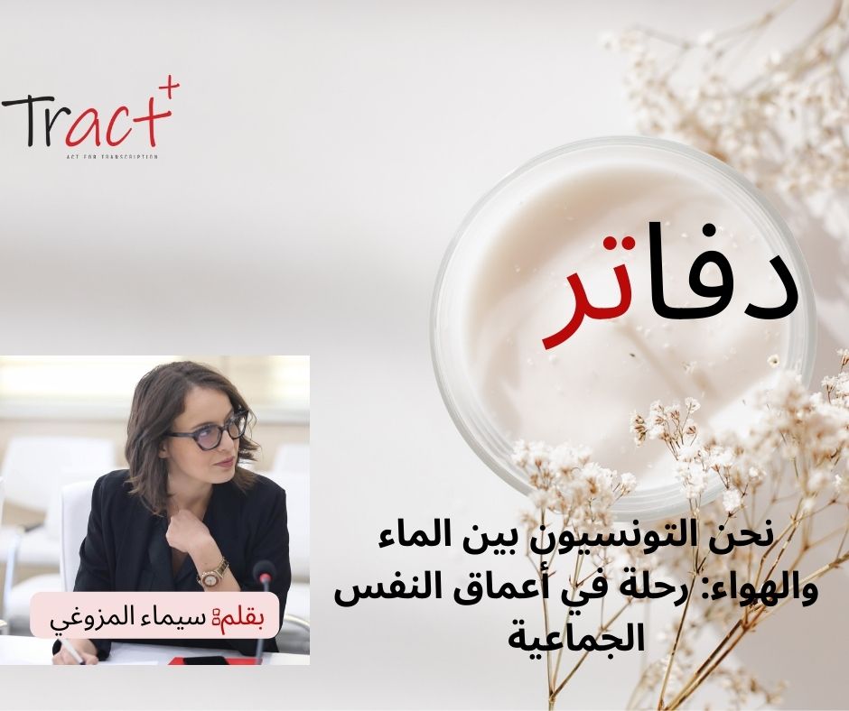 هذا "الظل" ما زال موجودًا، يتربص بنا في كل زاوية من حياتنا اليومية، يبحث عن ضوء ليظهر في صور مختلطة: صورة المواطن الساخر، صورة العامل المهمش، وصورة المثقف المحبط.