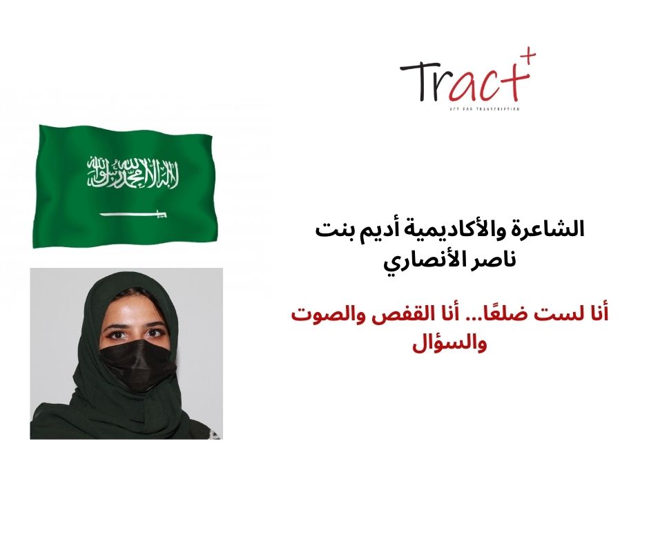 أنا لست ضلعًا... أنا القفص والصوت والسؤال