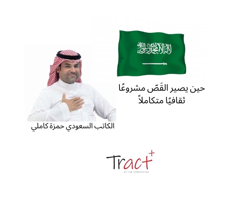 يشارك يوم 1 ماي 2025 في ندوة حول الإعلام الثقافي ضمن فعاليات معرض تونس الدولي للكتاب،