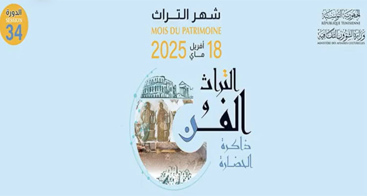 أي مستقبل للتراث؟ وماذا بعد أفريل؟